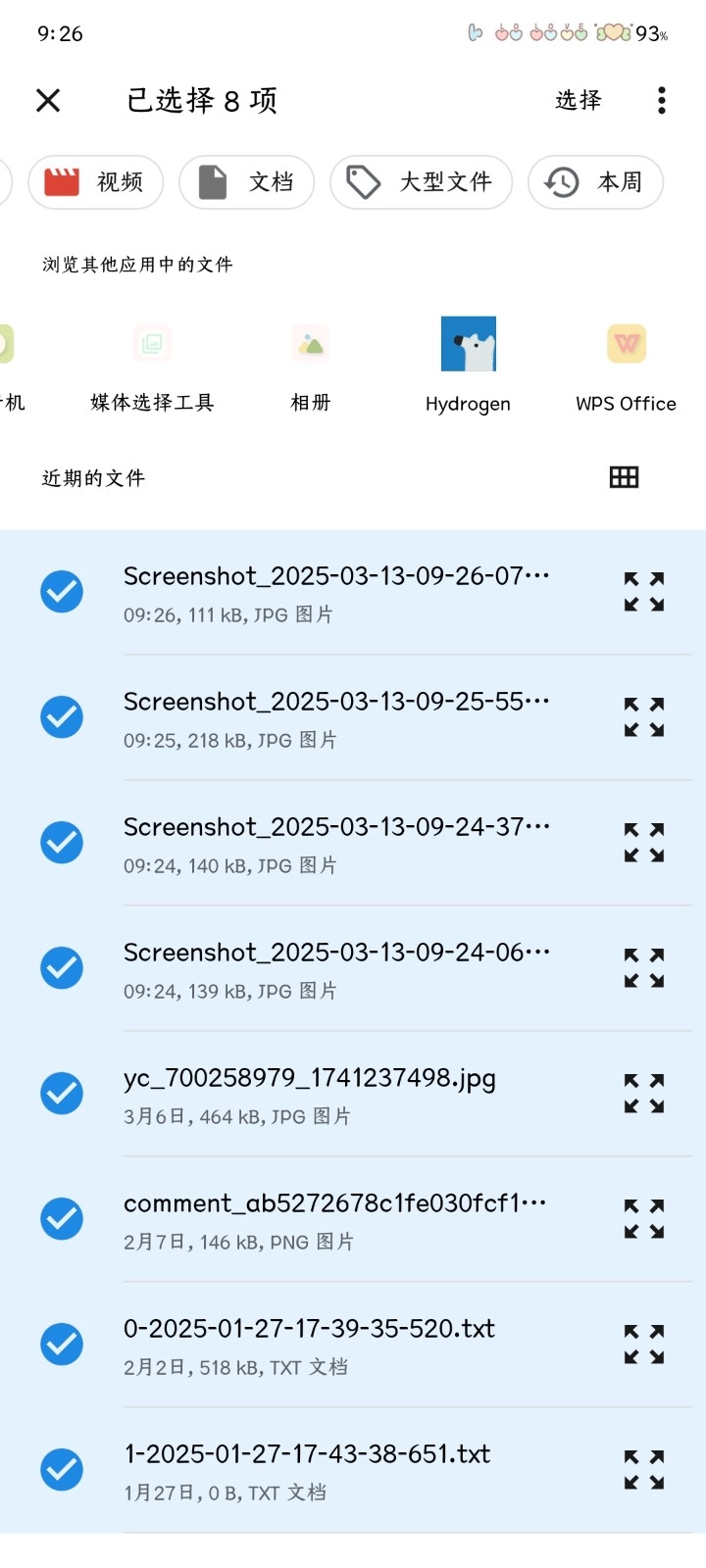 亚辉快传图4