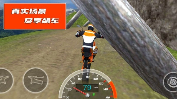疯狂骑手图3