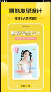 发型设计师图1