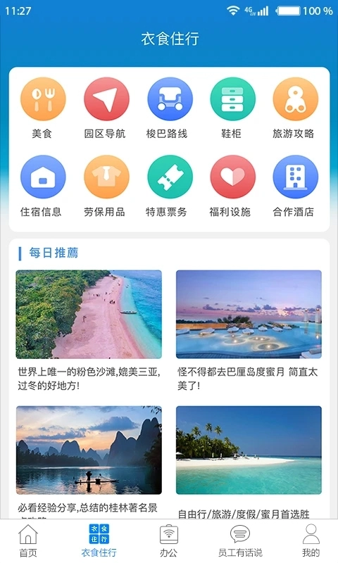 爱多多正版