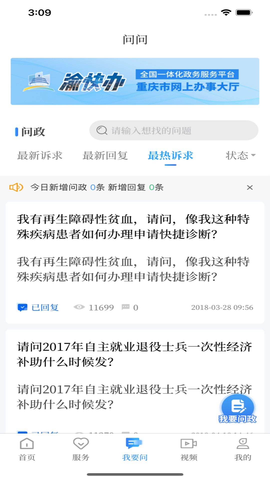 永川头条图2