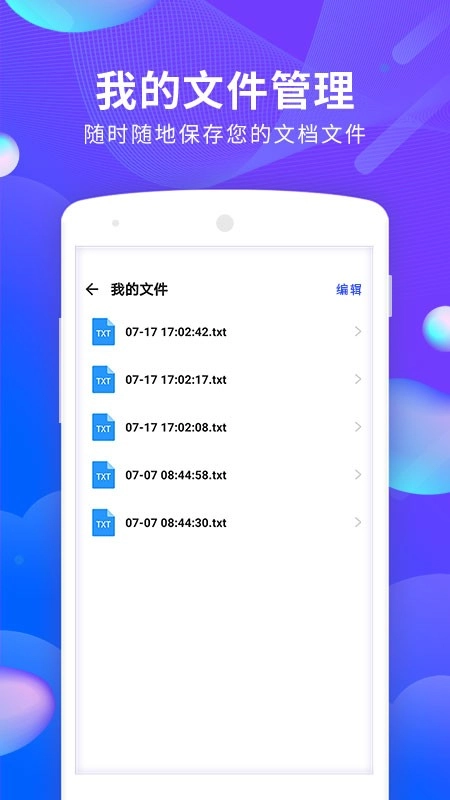 文档文件扫描图1