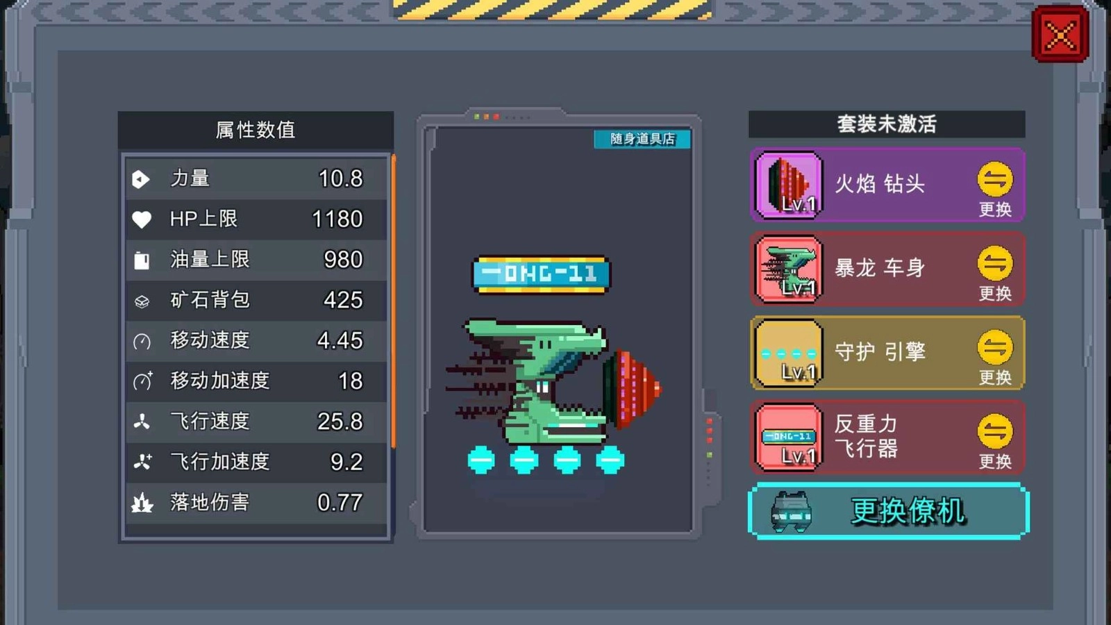 熔岩矿车正版图2