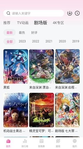 次元城动画图1