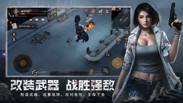 废土行动手机版