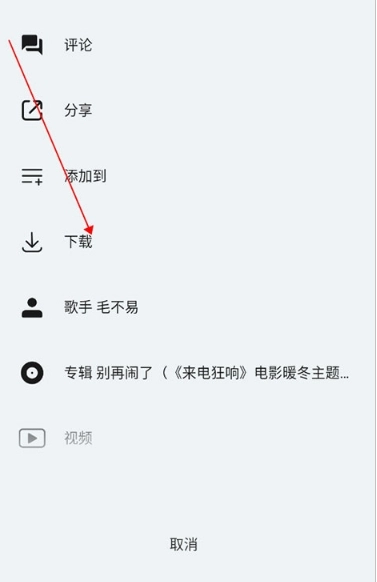 豆瓣FM电台图10