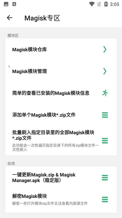搞机助手复活版图2