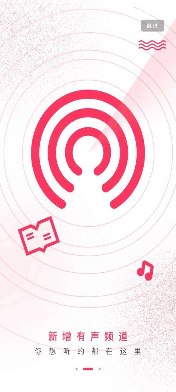 爱听音乐免费 图3