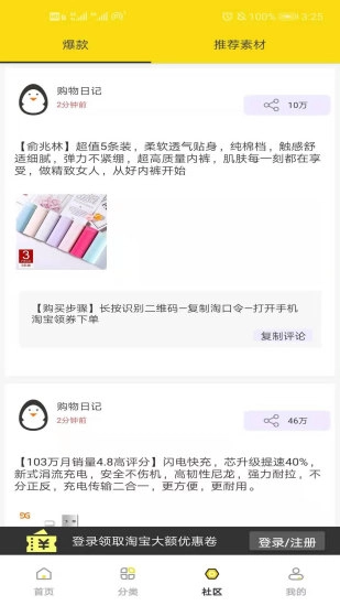 购物日记图4