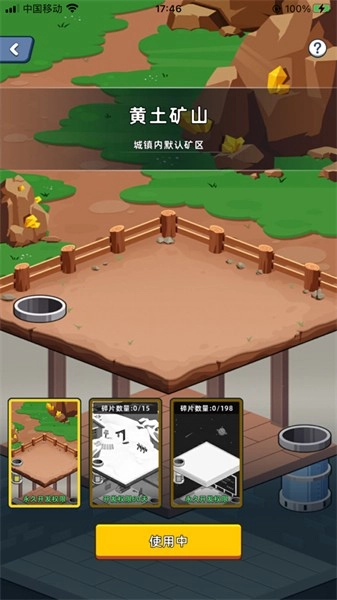 淘金城镇最新版截图0