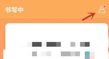 手迹造字免费版图4