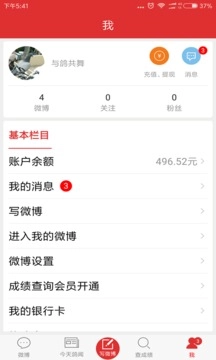 搜鸽天下图4