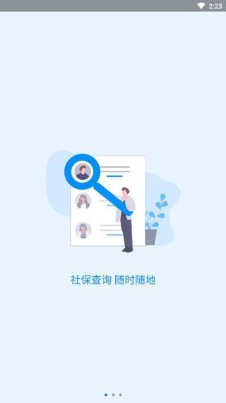 河南社保2026图1