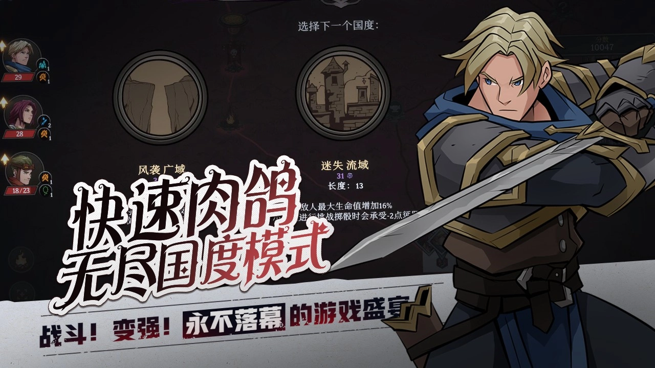 高殿战记游戏官方版图1