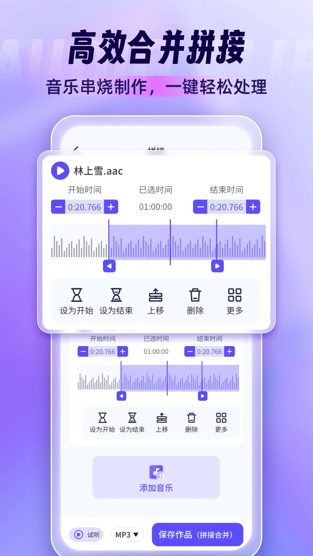 音乐剪辑师图4
