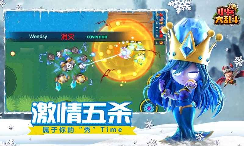 小兵大乱斗