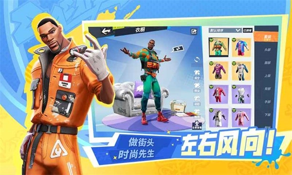 全明星街球派对游戏绿色版-图1