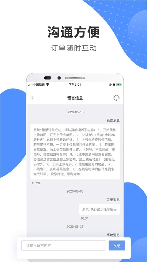 代练通2026图2