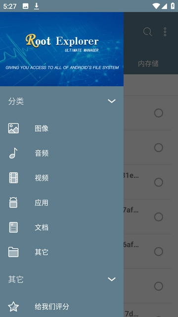 RE文件管理器2026图3