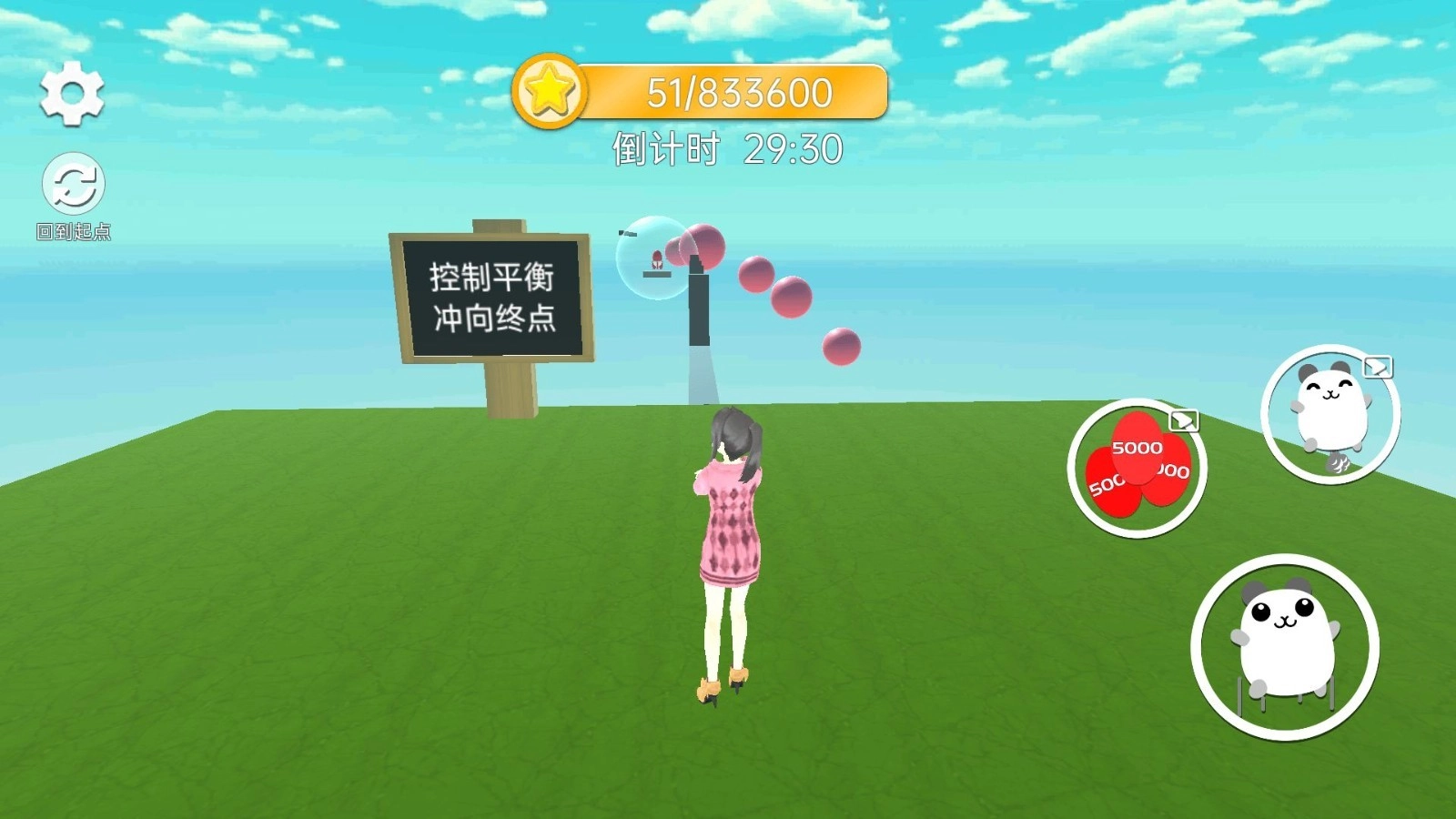 樱花酷跑校园祭