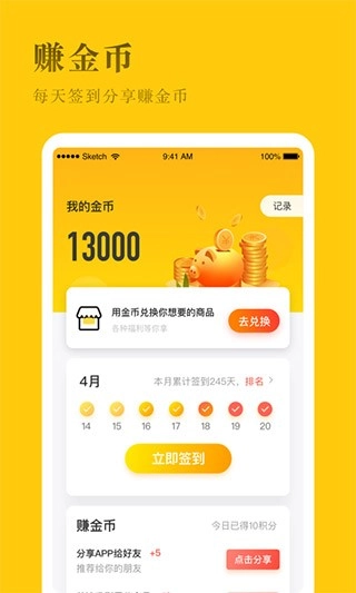 发型屋最新版
