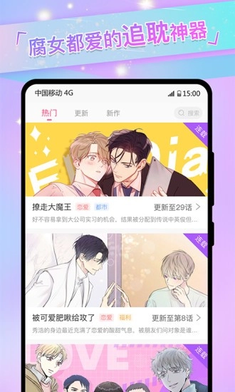 免耽漫画免费版图4