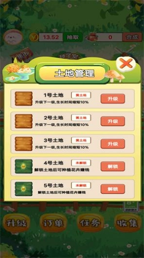 外卖花店图2