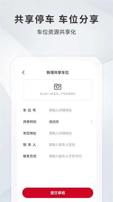 宜昌城市停车图4