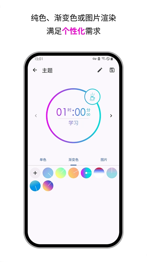 精简计时器图3