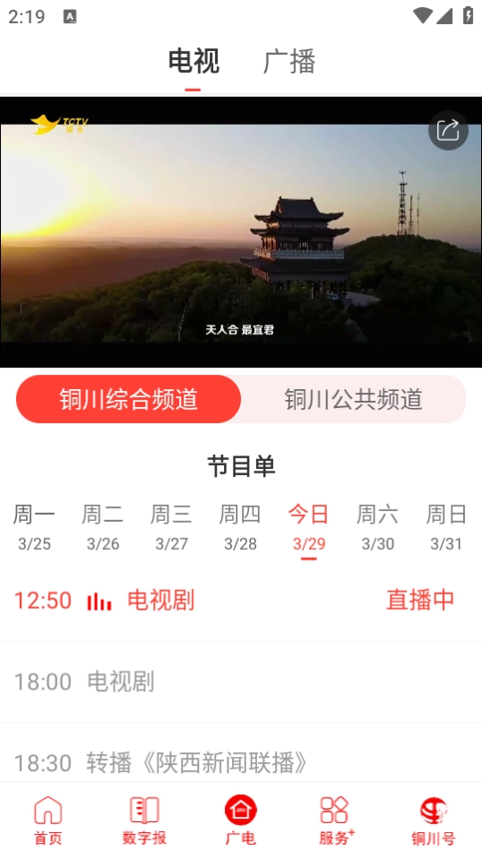 铜川融媒图1