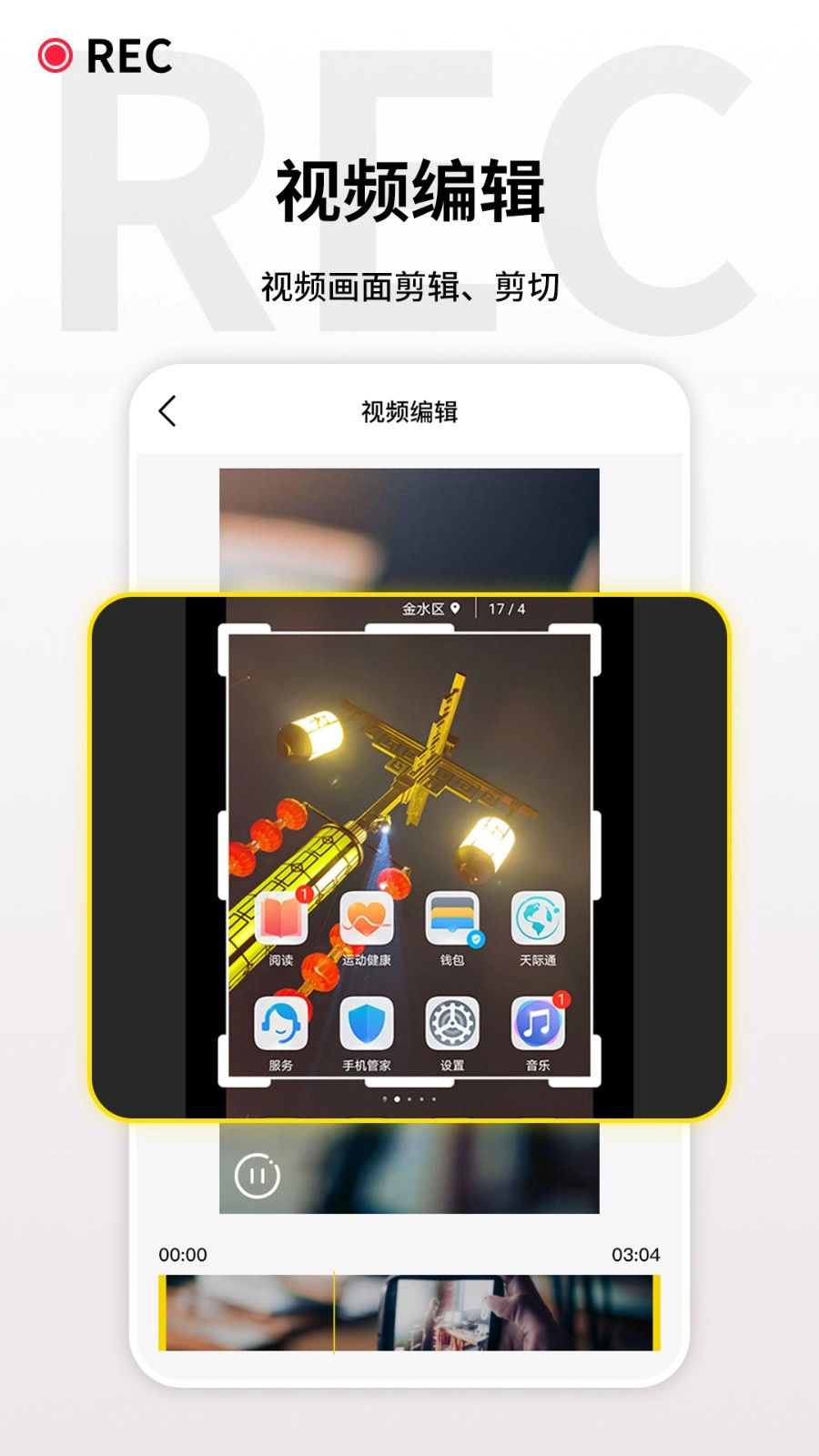 游戏录屏王图3