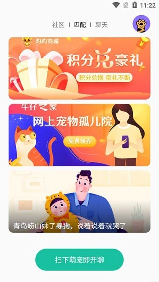 握爪宠物图5