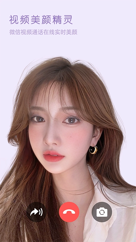 美颜精灵图3