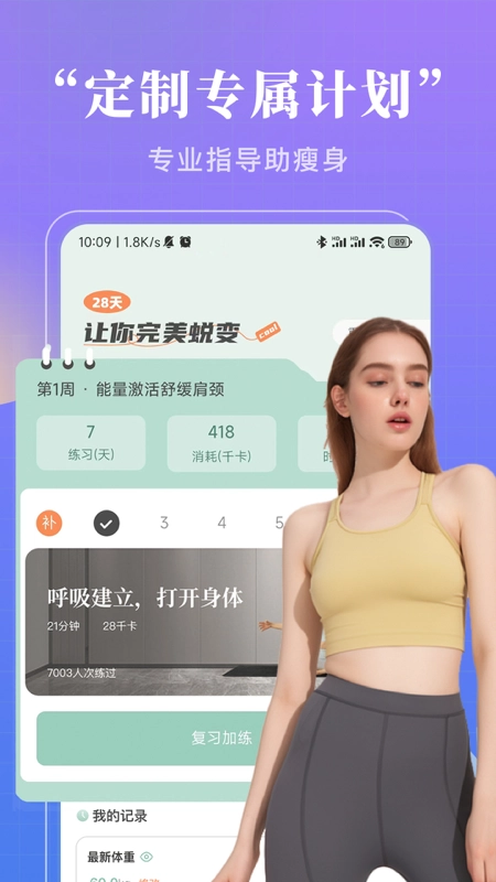 初练瑜伽图3