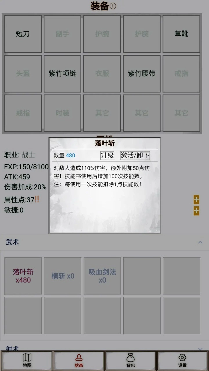 文字征战图1