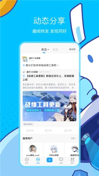 米游社国际版图3