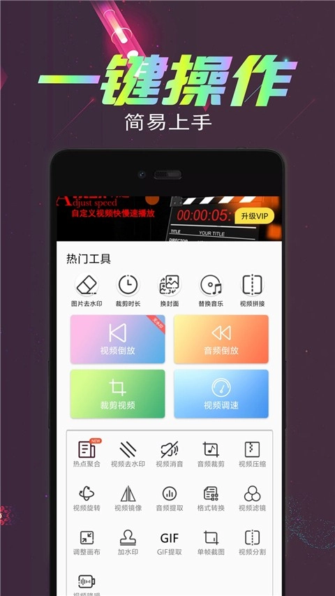 视频倒放剪辑器图2