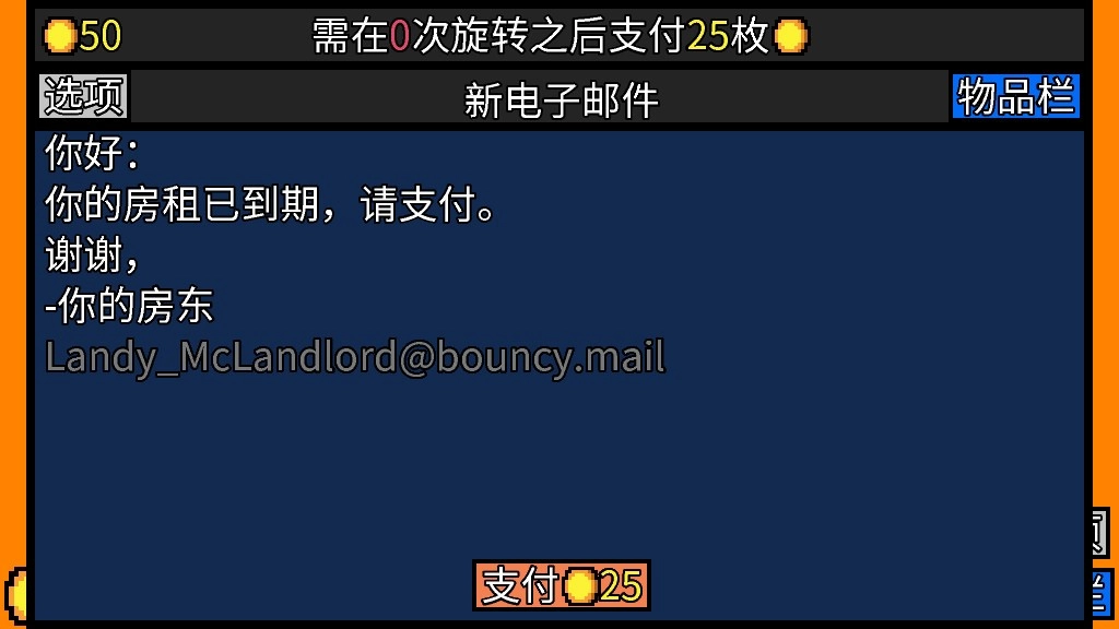 幸运房东汉化版图1