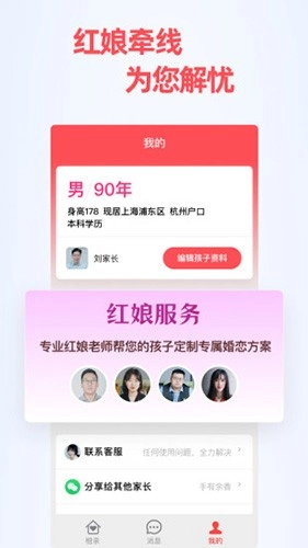 成家相亲图4