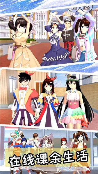 樱花校园少女舞会(1)