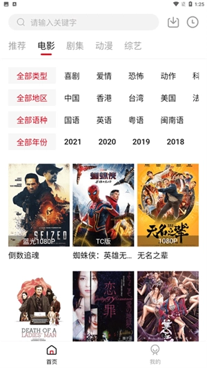 libvio看剧图1