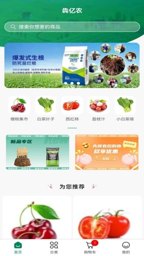 犇亿农图3