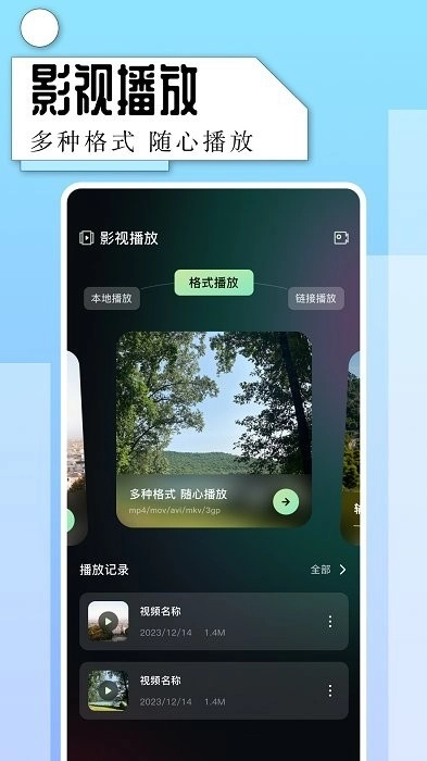 一起看免费影视图1