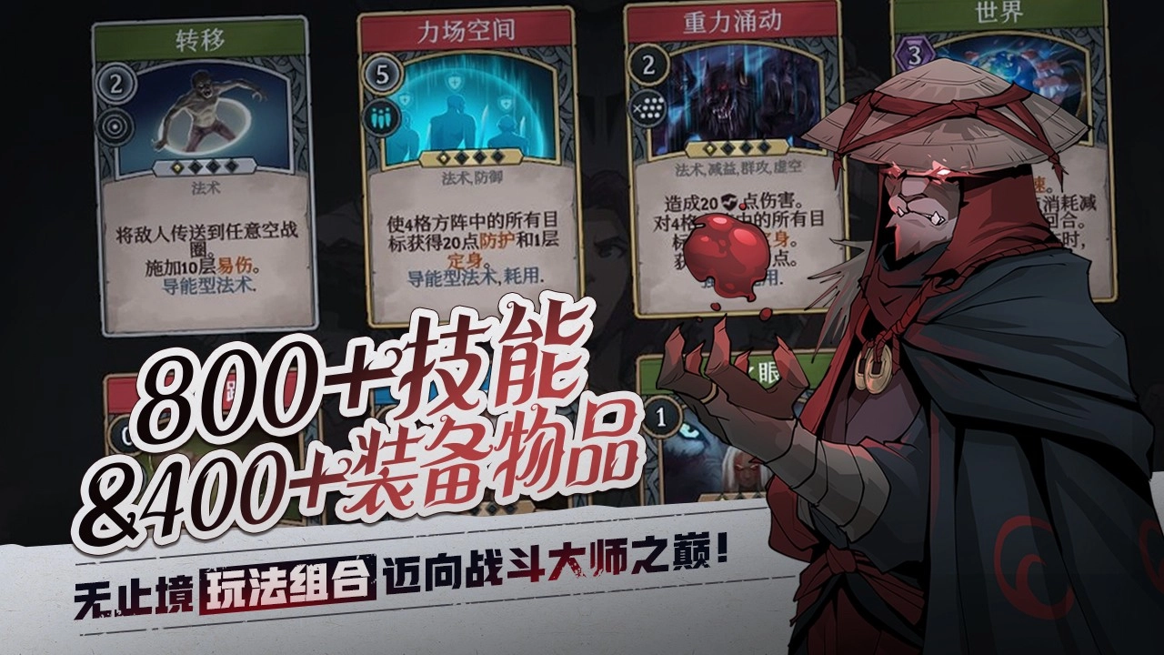 高殿战记游戏官方版图2