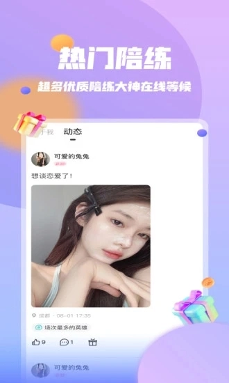 团团电竞图3