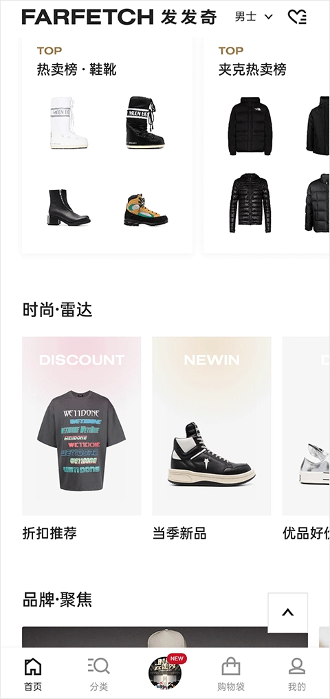 FARFETCH发发奇图5