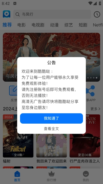 酷酷哒影院图1