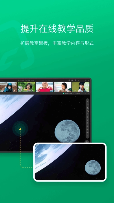 classin投屏截图0