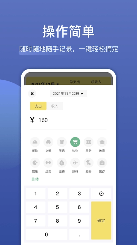 饭团便签图3