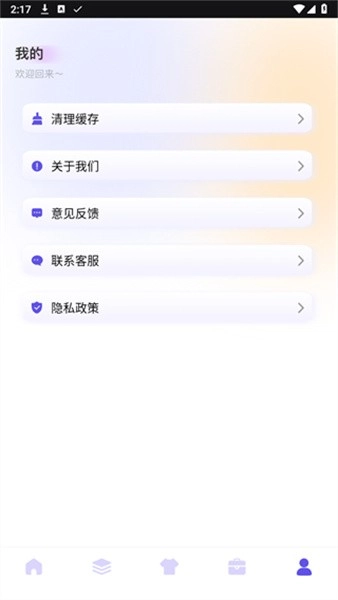 万能指令图4